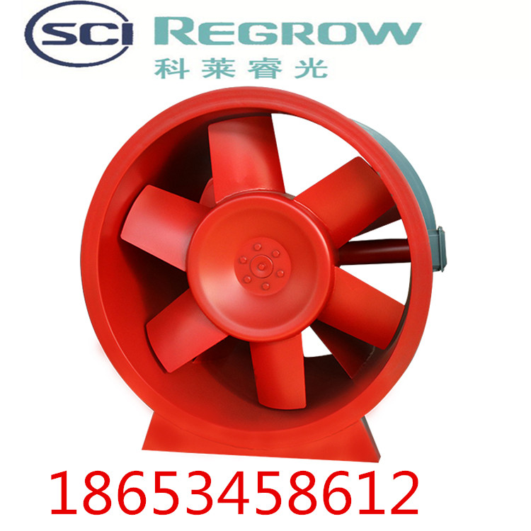 山東中南科萊科萊睿光消防排煙風(fēng)機HTF